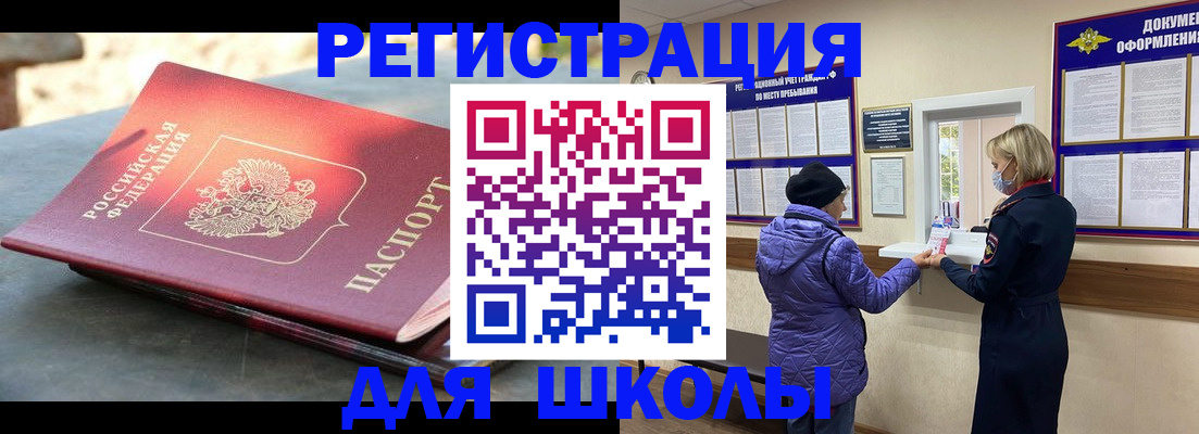 прописка ребенка в Козельске
