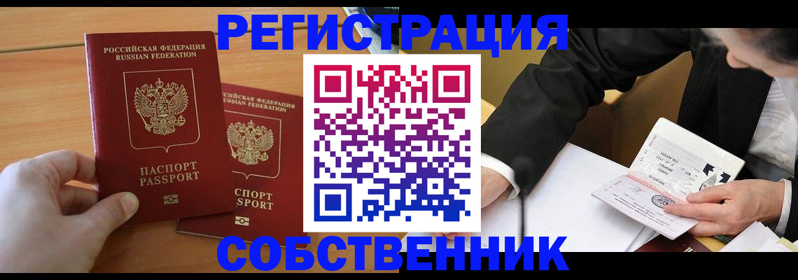 прописка законно в Козельске